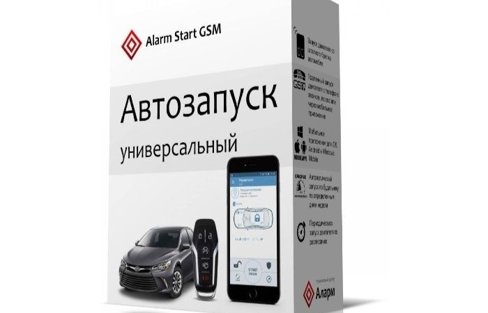 Как установить автозапуск на автомобиль без сигнализации?