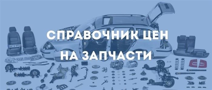 Как работать со справочником РСА