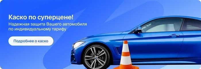 Что такое ОСАГО?