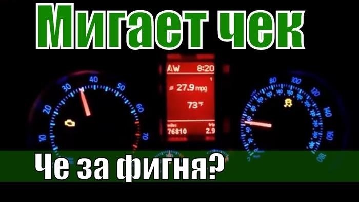 Как погасить Чек?