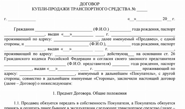 Сортировка автомобилей для несовершеннолетних детей в 2024 году