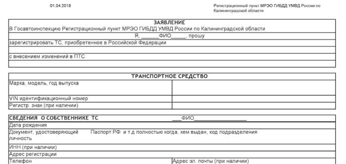 Правила по регистрации и хранению акта