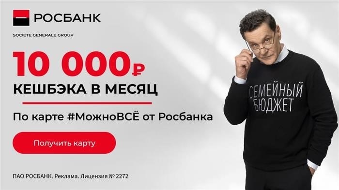 Приложение Росбанк Авто