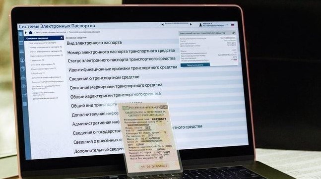 Как проводить куплю-продажу автомобиля с ЭПТС