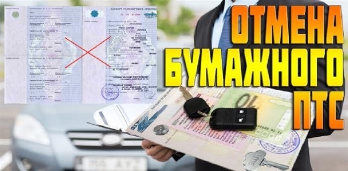 Сроки оформления Электронного ПТС