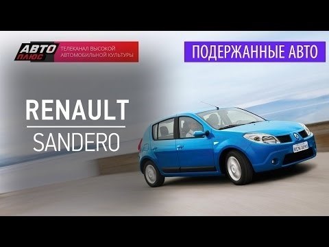 Одноклассники Renault Sandero I по цене
