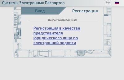 Подтверждение смены собственника в электронном ПТС