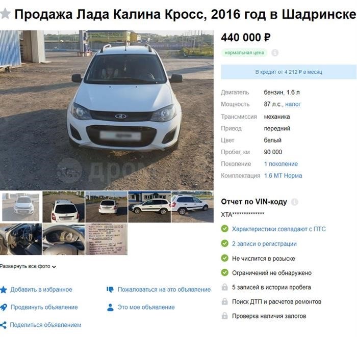 Электронный ПТС на новый автомобиль