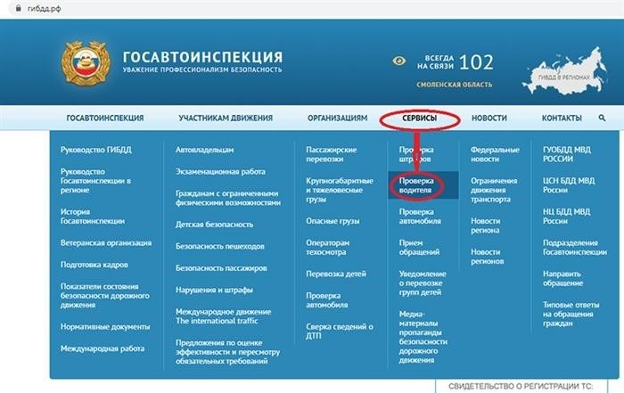 Сроки возврата водительских прав