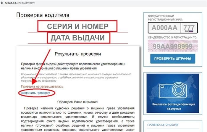 Что грозит водителю за езду без прав?