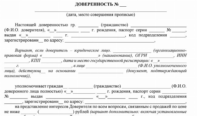 Срок действия генеральной доверенности и ее отмена