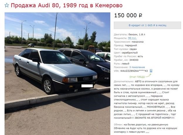 Достоинства Audi 80 B3