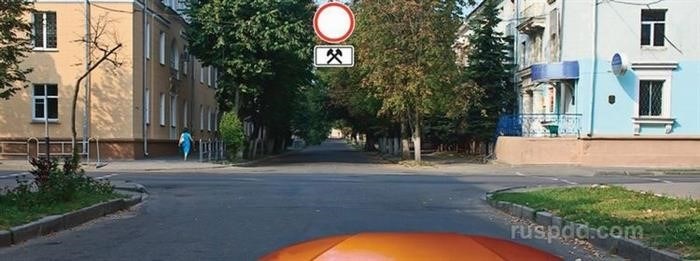 Отмена дорожного знака 