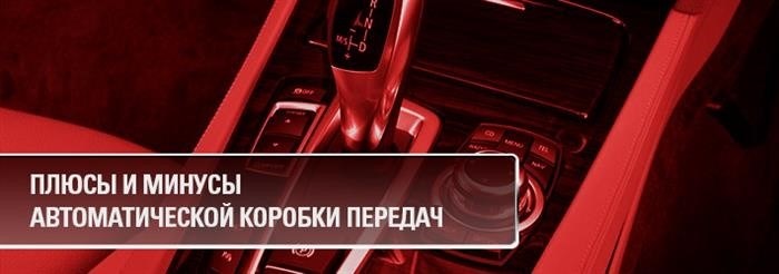 В чём отличие от МКПП или механической коробки передач?