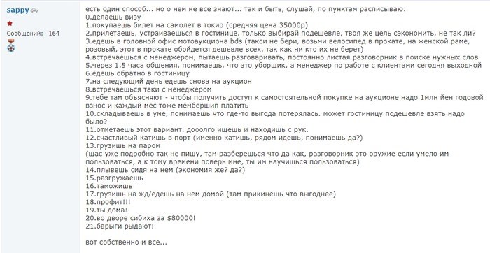 Везти самому или через компанию? Способы приобретения.