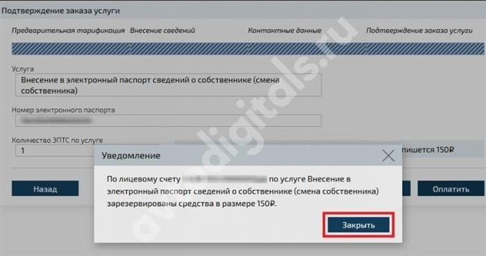 Как внести изменения в электронный ПТС при смене собственника в случае отсутствия места?