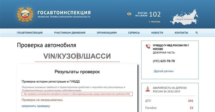 ТОП-5 лучших сервисов проверки авто по VIN номеру