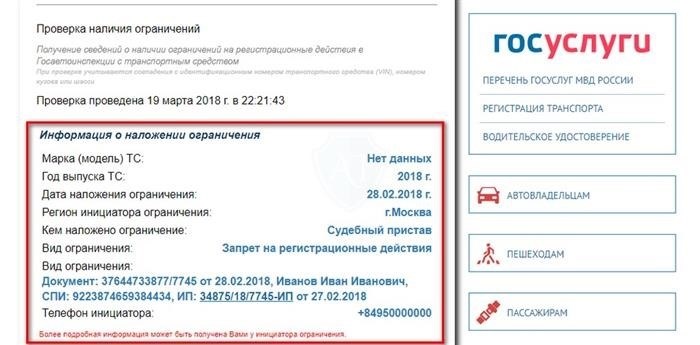 Возможна ли покупка авто с запретом на регистрацию?