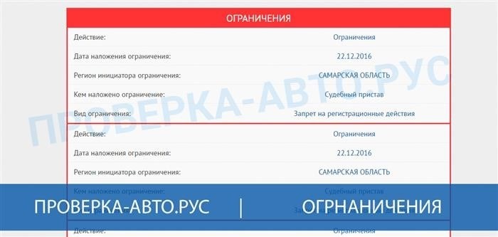 Способы проверки авто на регистрационные ограничения