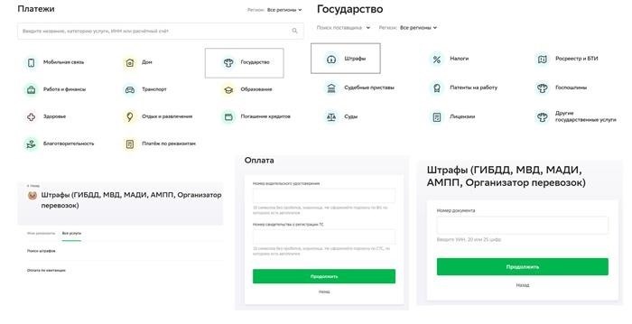 Оплачивайте штрафы ГИБДД через Сбербанк Онлайн со скидкой 50%