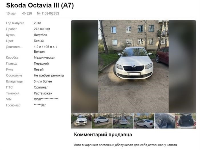 Auto.ru: всесторонний ресурс с информацией о характеристиках автомобилей