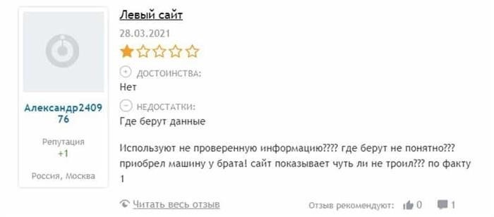 Какую информацию о автомобиле можно получить на сайте autoteka.ru?