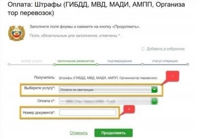 Оплата штрафов ГИБДД без комиссии: что нужно знать перед использованием онлайн-сервисов