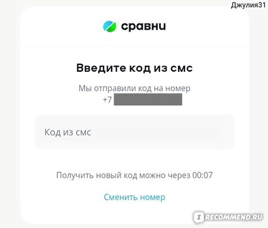Почему Сравни.ру – лучший выбор для покупки ОСАГО на автомобиль