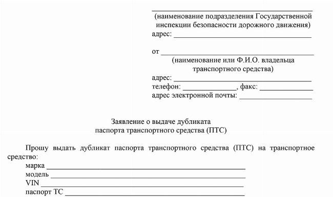 Как отличить оригинал ПТС от дубликата?