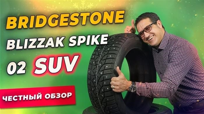 Надежность и ударопрочность шипованных шин Bridgestone Blizzak Spike 02 SUV