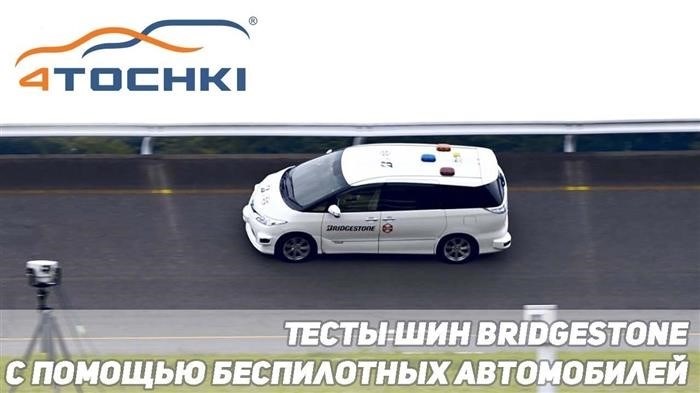 Размеры и цены шин Bridgestone Blizzak Spike-02 SUV