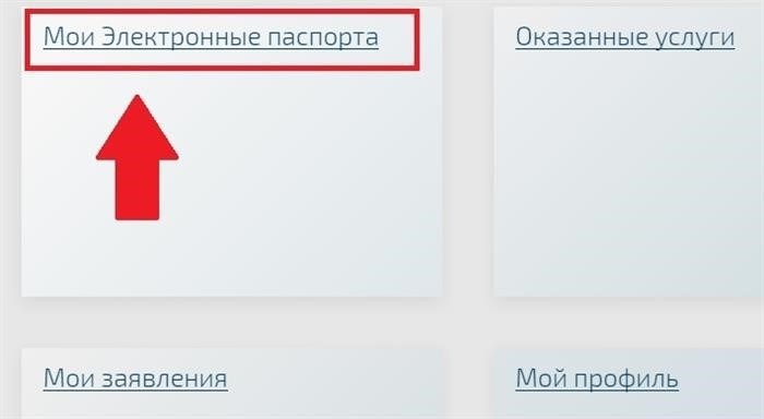 Как найти электронный паспорт транспортного средства (ЭПТС)?