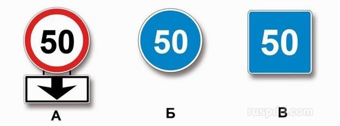  Какие из знаков разрешают движение со скоростью 60 км/ч? 