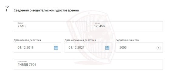 Посещение РЭО ГИБДД