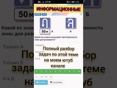 Какой из знаков указывает протяженность зоны для разворота?