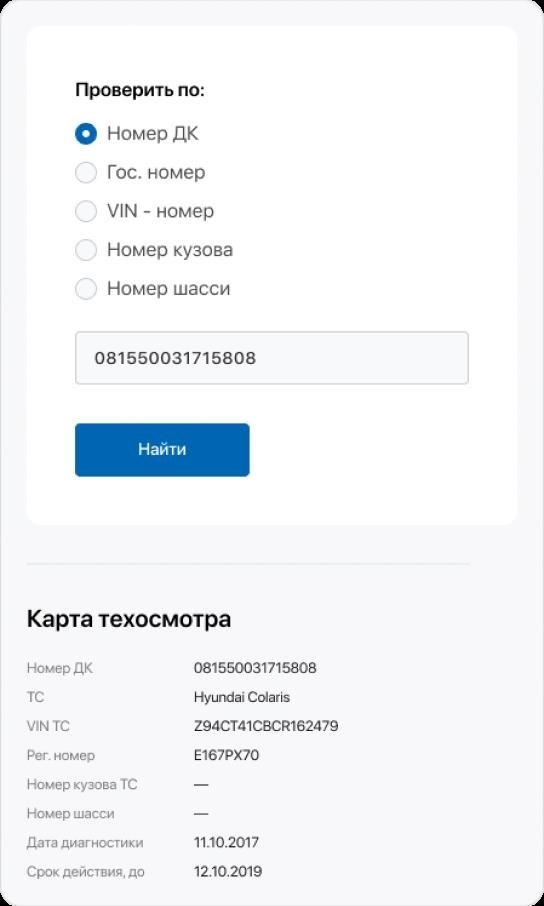 Проверка пробега автомобиля по VIN-коду