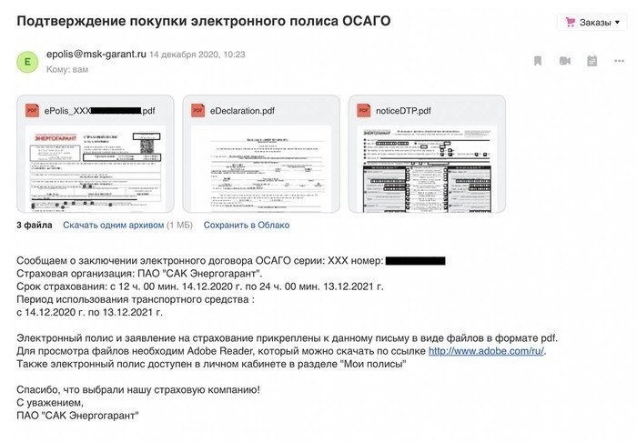 Что говорят правила о страховке