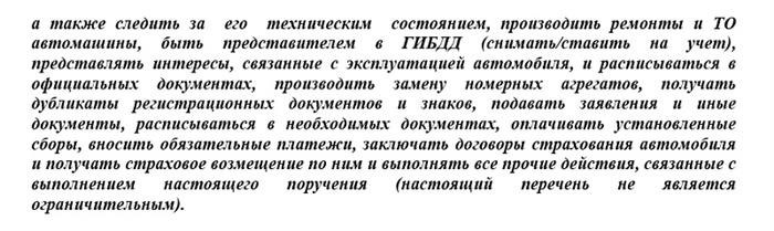 Образец заполнения доверенности