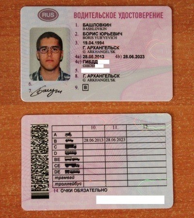 Замена международного водительского удостоверения