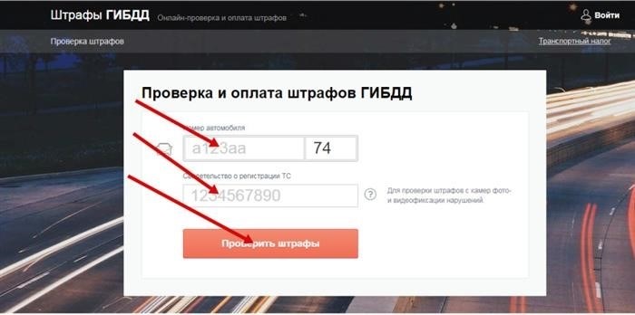 Почему проверка и оплата штрафов ГИБДД через Тинькофф – удобно и безопасно