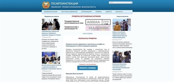 На какие штрафы скидка не распространяется