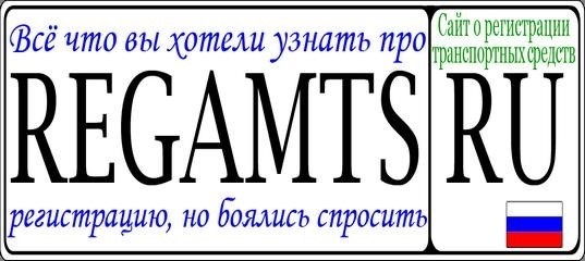 Для чего нужна процедура осмотра автомобиля при регистрации в ГИБДД?