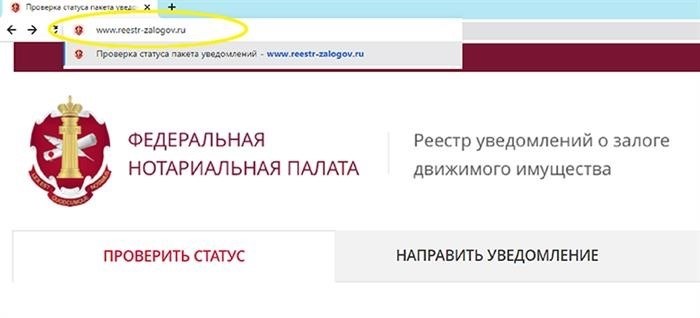 Как направить сведения в реестр залогов авто