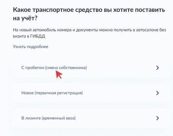 Как записаться в ГИБДД и пройти перерегистрацию автомобиля