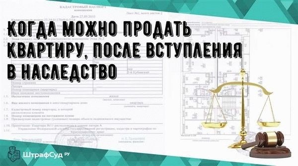 Продажа унаследованного авто