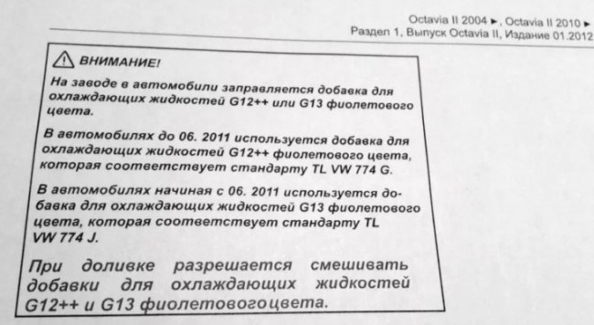 Какой состав можно подливать