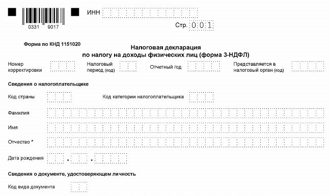 Как и когда платить НДФЛ с продажи автомобиля