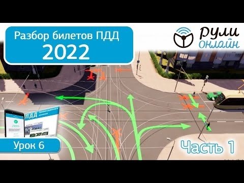 Приоритет регулирования дорожного движения