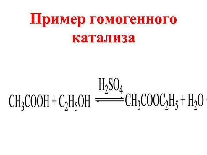 Зачем нужен катализатор в промышленности