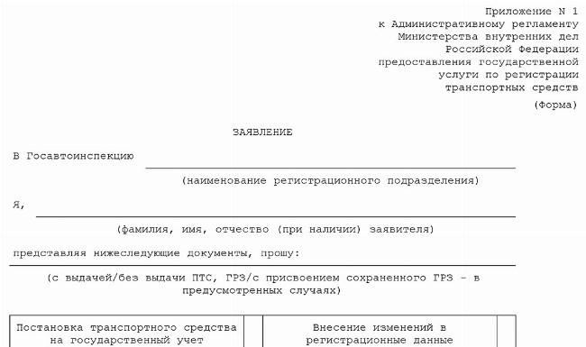 Судебная практика: регистрация ТС и собственность